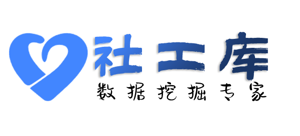 社工库联城酒店开房记录查询